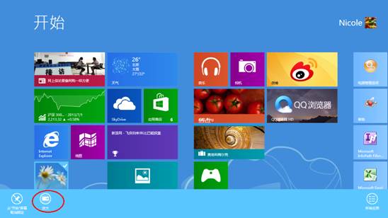 Win8.1系统中的磁贴大小设置方法图文详细介绍
