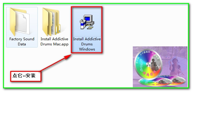 ADD鼓音源图文详细安装教程