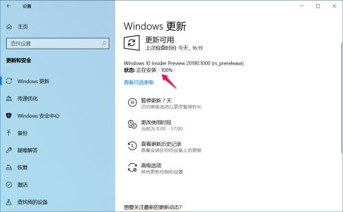 Win10 Dev预览版Build 20190怎么手动更新?