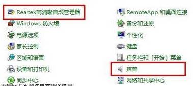 Win7电脑不能录音怎么办？Win7电脑无法录音的解决方法
