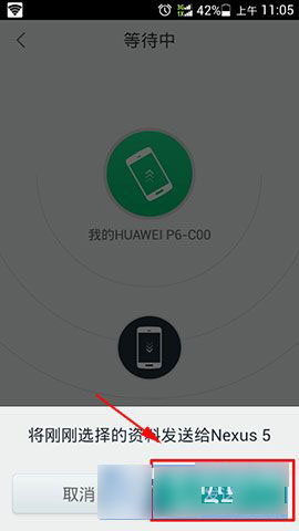 旧手机使用360安全换机传送资料到新手机方法教程