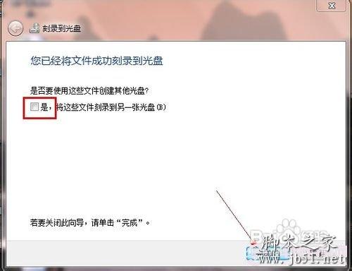 Win7系统中使用刻录机的方法介绍