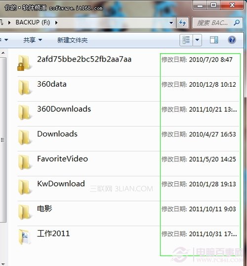 Win7如何快速使用搜索应用让文件查找更轻松