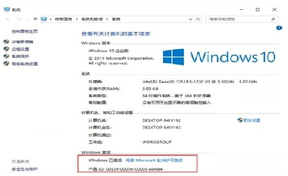 升级win10怎么激活？win10企业版永久激活教程