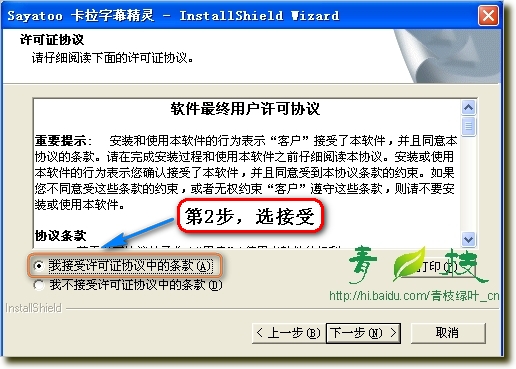 傻丫头字幕精灵怎么使用 傻丫头字幕精灵使用图文教程