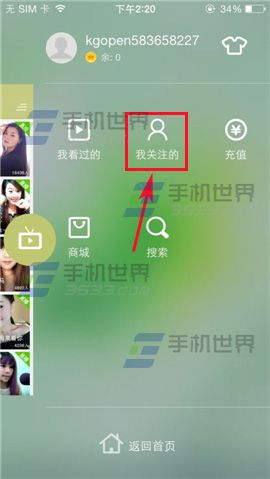 酷狗音乐怎么关注演艺直播的主播?