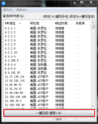 提示dns服务错误怎么办 dns错误问题多种解决方法