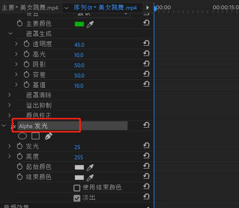 premiere视频人物怎么添加发光描边特效? pr人物描边光效的做法
