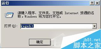 WinXP怎么删除回收站图标？WinXP系统删除回收站图标的方法