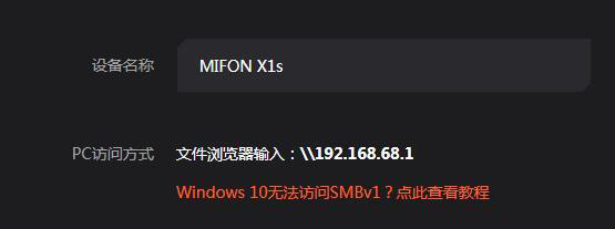 MIFON X1s路由器值得买吗? MIFON X1s三频无线路由器拆机评测