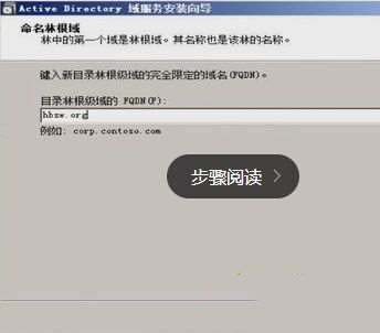win10系统如何配置域控制器?