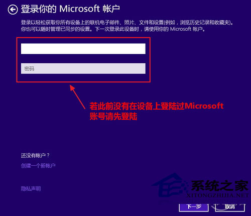 Win8.1如何升级邮件/日历/人脉应用以方便生活