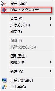 win8操作系统如何切换双显卡 win8双显卡三种设置方法介绍