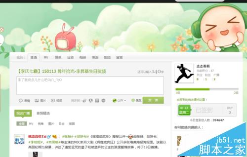 音悦台怎么取关团饭?音悦台推出团饭的详细教程