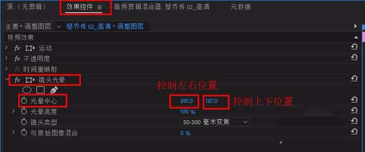 Premiere视频怎么添加光晕效果?