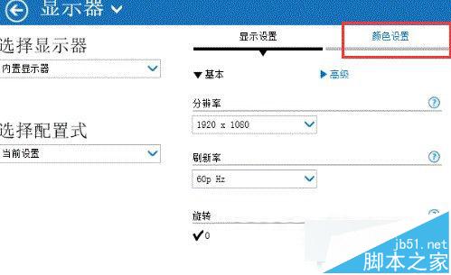 Win7系统一体机调节亮度三种方法分享