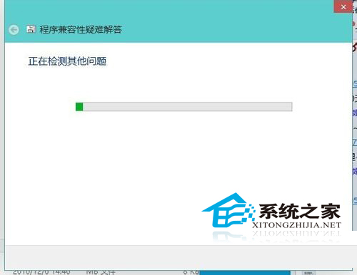 Win10下如何设置应用的兼容性让其和Win10更好兼容