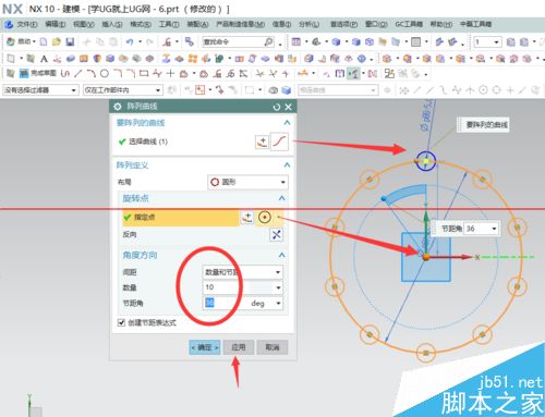 UG草图阵列怎么用？UG10.0对曲线进行阵列的实例教程