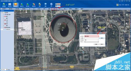 谷歌卫星地图怎么添加标注?