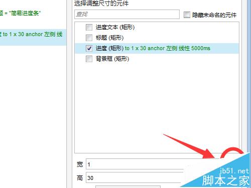 Axure8怎么实现简易的百分比进度条?