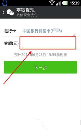 微信转账能提现吗?微信钱包转账提现步骤