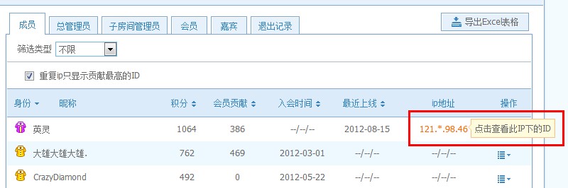 qt语音怎么使用成员管理功能？QT成员管理教程图解