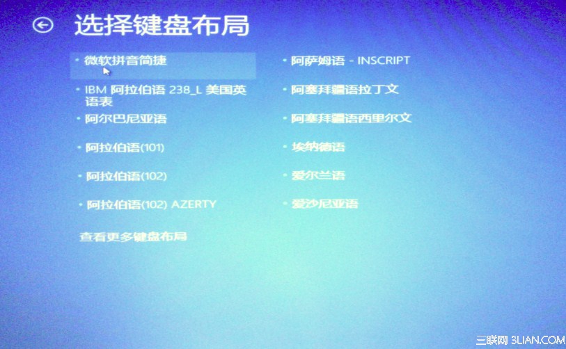 Windows8中创建系统修复介质恢复系统全程图解