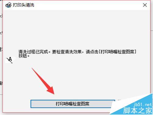 喷墨打印机喷墨不正常怎么清洗喷头?