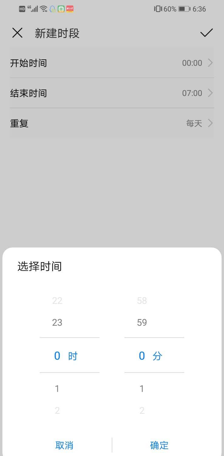 荣耀路由器x2怎么设置定时开关?