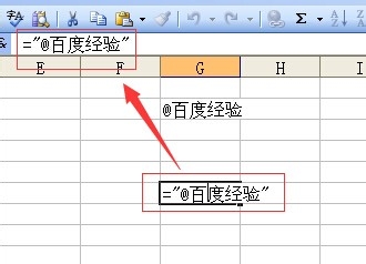 EXCEL中怎么输入@字符？解决EXCEL中输入字符串出错误的方法