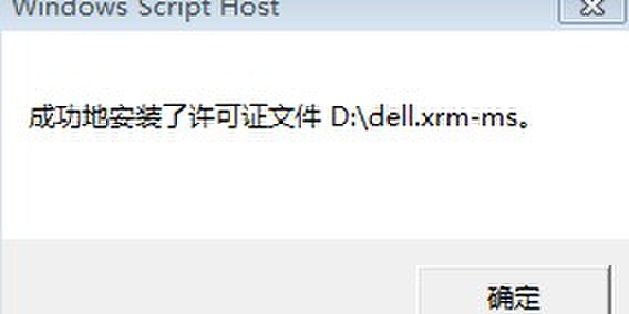 激活预装Windows 7上安装的MSDN方法