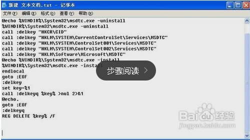 打开Word时提示&ldquo;无法注册这篇文档&rdquo;的解决办法