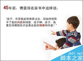 PPT突出文本的几种方法