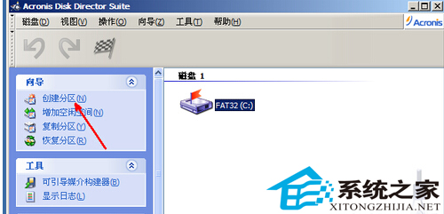 如何在PE系统下进行U盘分区以便备份软件