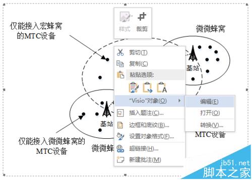 word中怎么修改会治好的示意图?
