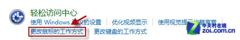 如何关闭Win7桌面窗口自动排列吸附