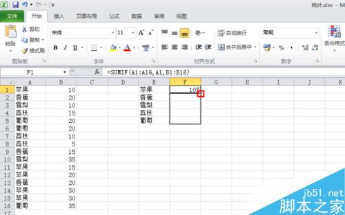 用excel怎么统计同类型数据数量?