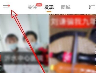 快手如何查看送出礼物记录?