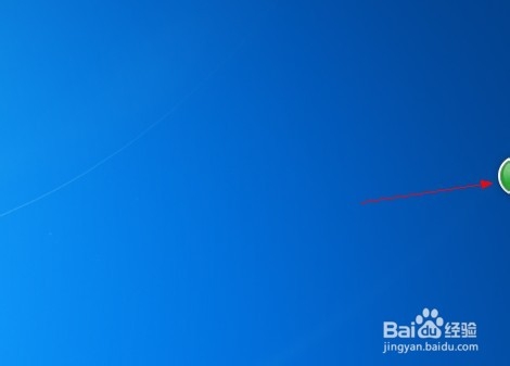 360加速球怎么关闭？360加速球关闭方法详细图解