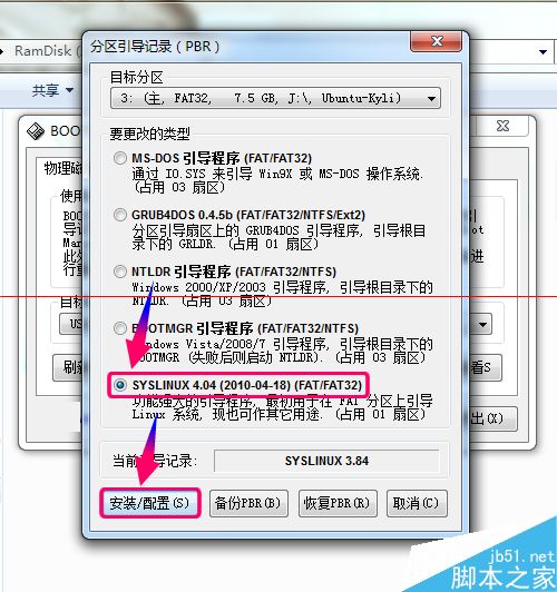  U盘启动安装ubuntu kylin失败该怎么解决？