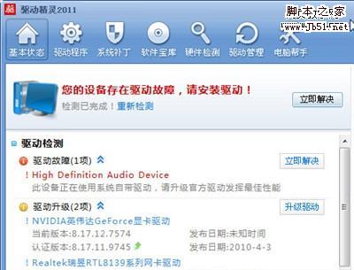 如何解决老电脑安装windows8系统花屏的问题