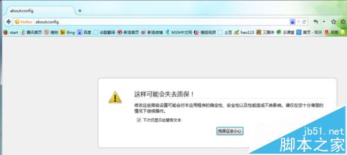 火狐浏览器怎么设置关闭最后标签页时关闭浏览器?