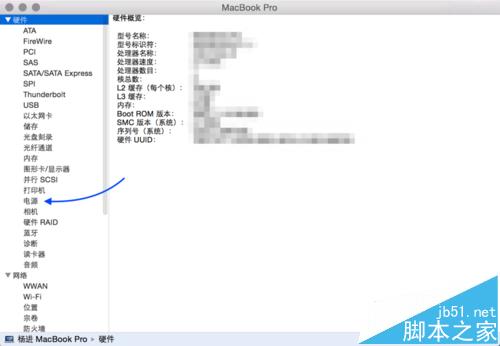 MacBook Pro/Air怎么判断是否为翻新机?