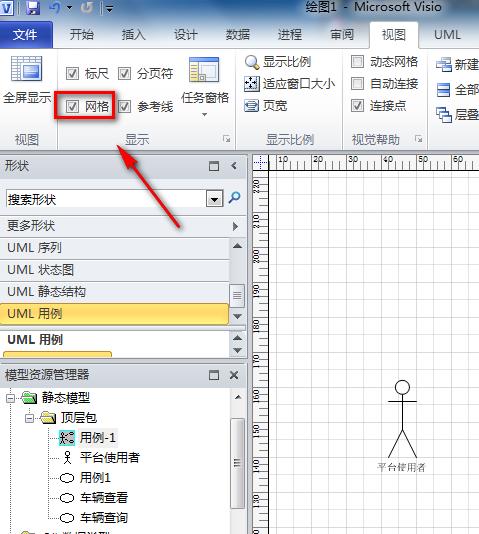 Visio网格线怎么去除? visio网格线不显示的教程
