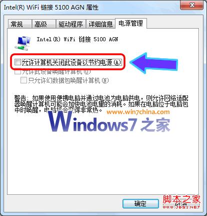 win7为什么老掉线 Win7使用迅雷或快车下载的时候老掉线