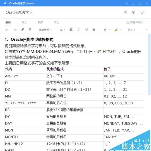 有道云笔记怎么设置让多个笔记并排编辑?