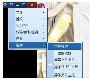 qq影音怎么用 qq影音使用方法图文教程