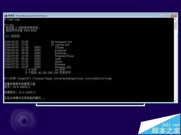 一个命令搞定Win10系统更新/升级失败等问题