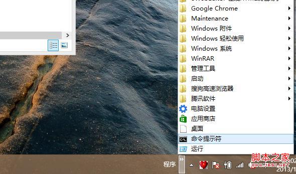 win8开始菜单恢复 Win8系统下恢复开始菜单免除第三方软件来达到优化开始菜单的目的