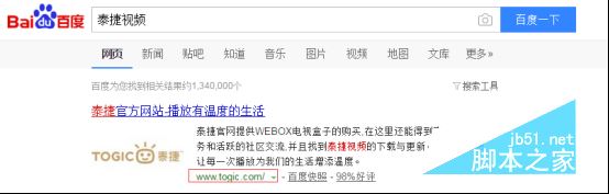 天猫魔盒怎么看电视直播？一招可看TVB、凤凰台